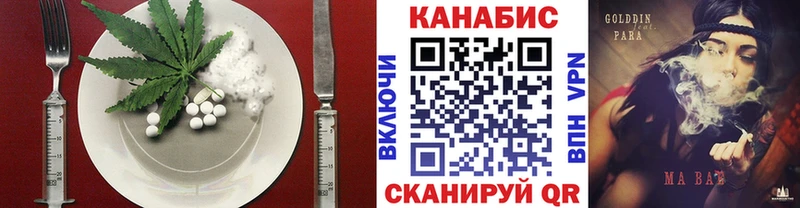 Еда ТГК марихуана где можно купить Киренск