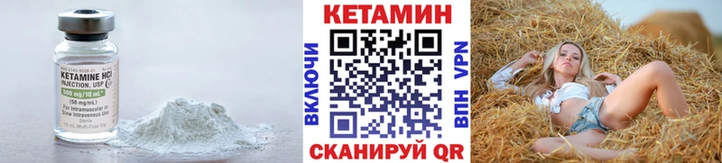 КЕТАМИН ketamine  Киренск 