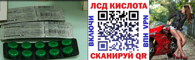 наркота  Киренск  ЛСД экстази кислота 