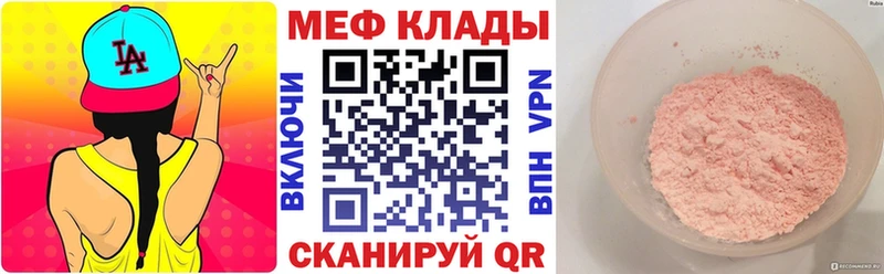 Мефедрон кристаллы Киренск